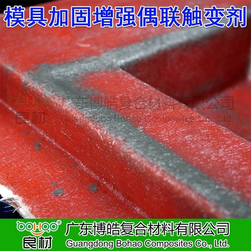 高強偶聯觸變劑 模具加固填充粉劑 玻璃鋼粘接劑 廣州FRP復合材料廠家-2