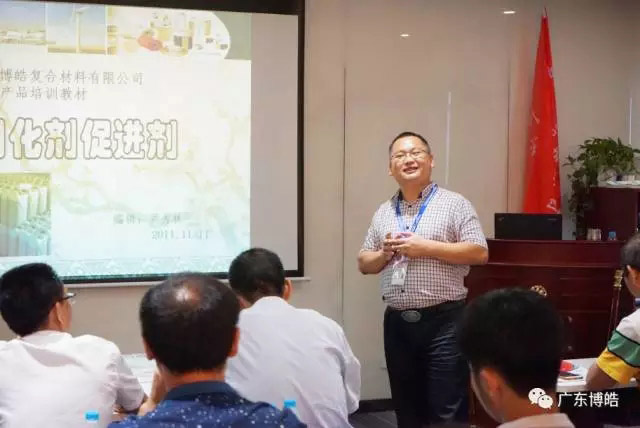 廣東博皓復合材料有限公司總經理尹秀林講解《固化劑安全知識》